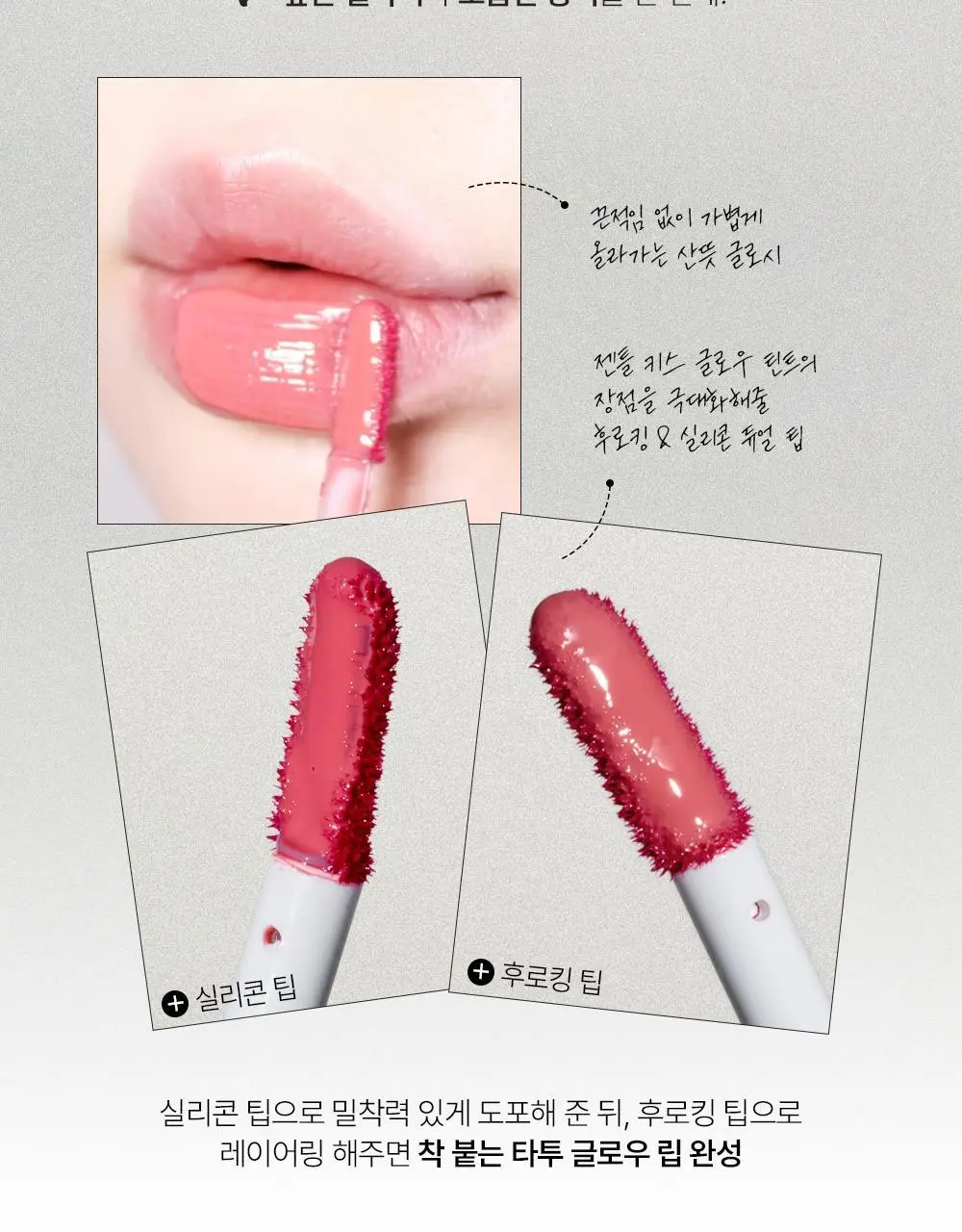 [펜글리터 증정 기획 ] 투크 젠틀키스 글로우 틴트 6colors (기획/단품)* 상세페이지 42